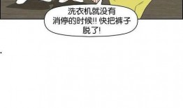 互换身体漫画,一场奇妙的身体互换冒险之旅